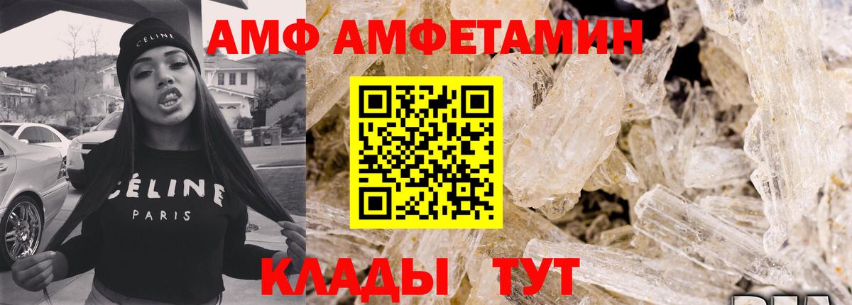 АМФ 98%  АМФЕТАМИН  Пятигорск  Вход с VPN 
