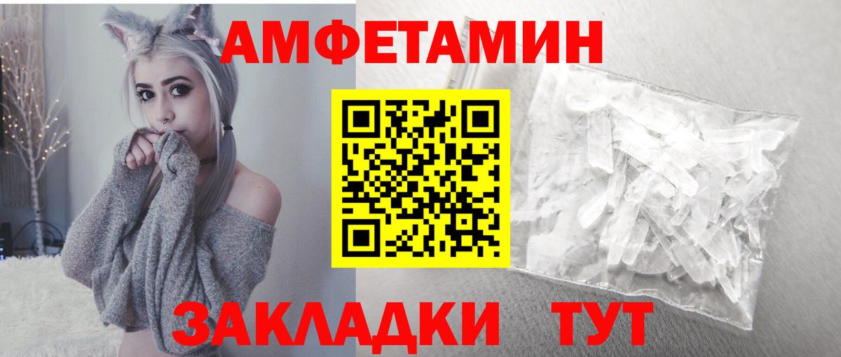 Amphetamine 97% Пятигорск