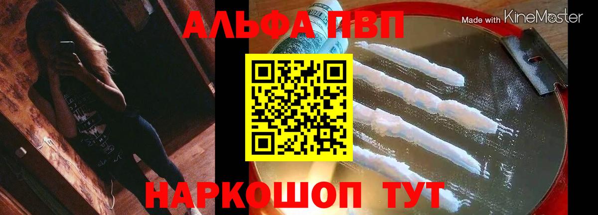Пятигорск  Alpha-PVP крисы CK  Вход с VPN  Альфа ПВП кристаллы  А ПВП  Alfa_PVP Соль 