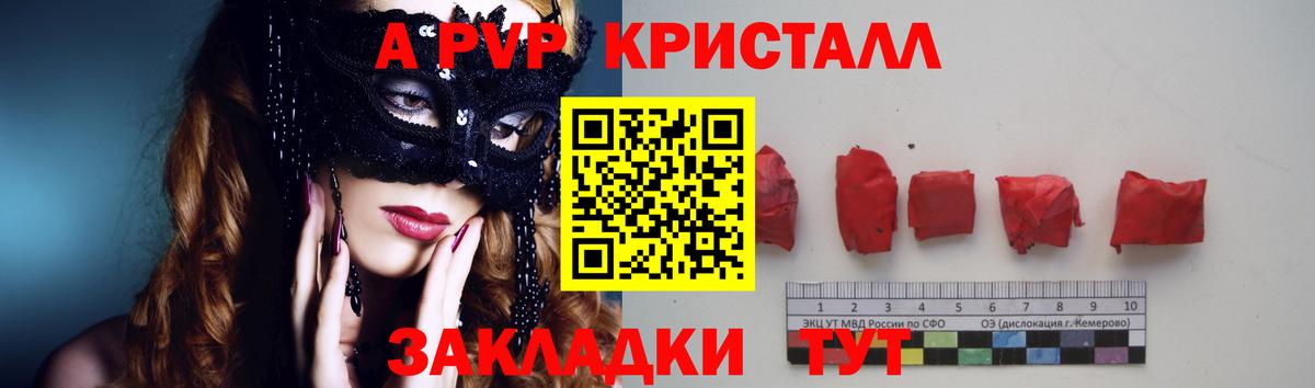 A-PVP СК Пятигорск