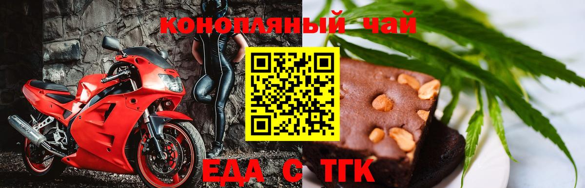 Пятигорск  Cannafood конопля  Вход с VPN 