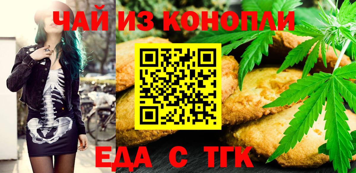 Еда ТГК марихуана Пятигорск