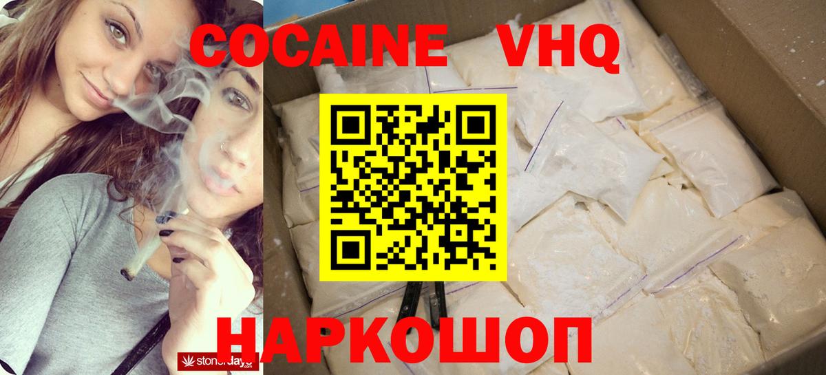 COCAIN 99% Пятигорск