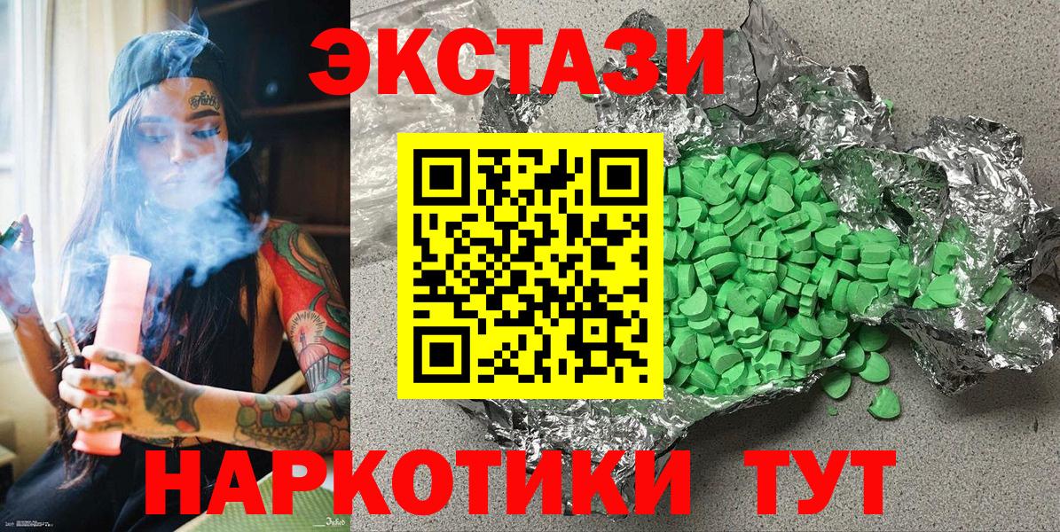 Ecstasy Punisher Пятигорск