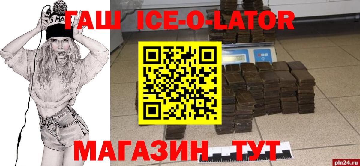 Гашиш  ГАШ 40% ТГК  ГАШ 40% ТГК  Вход с VPN  Пятигорск 