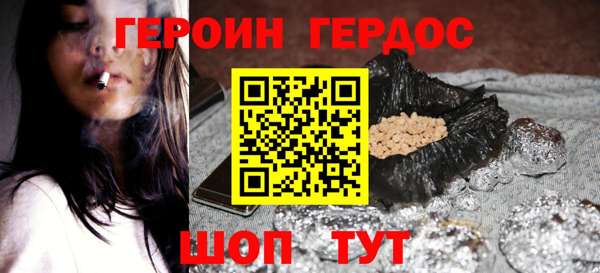 Героин  ГЕРОИН белый  Вход с VPN  Пятигорск 