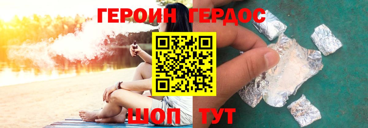 ГЕРОИН Heroin Пятигорск