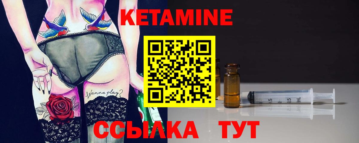 КЕТАМИН ketamine Пятигорск
