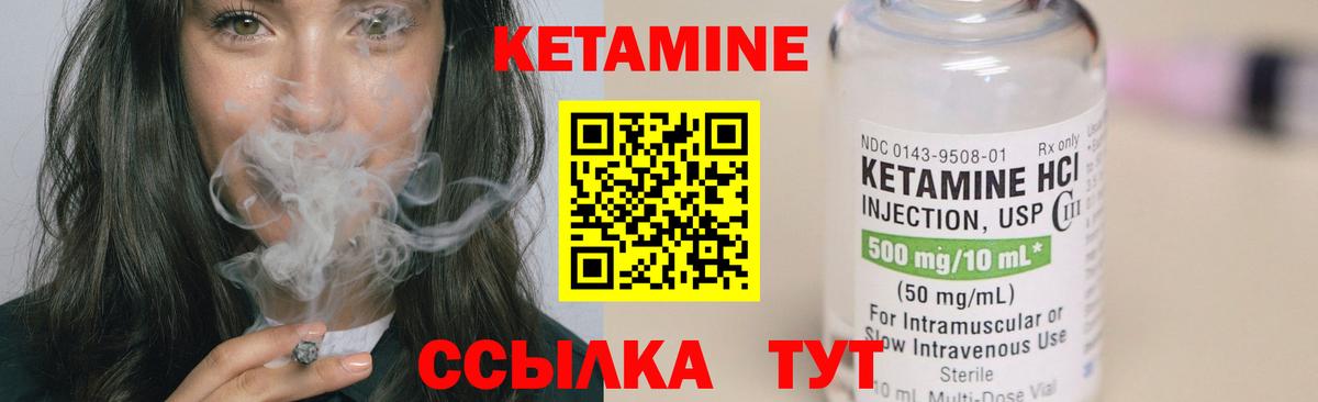 Кетамин VHQ  Вход с VPN  маркетплейс формула  Пятигорск 