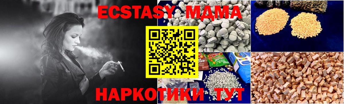 MDMA crystal Пятигорск