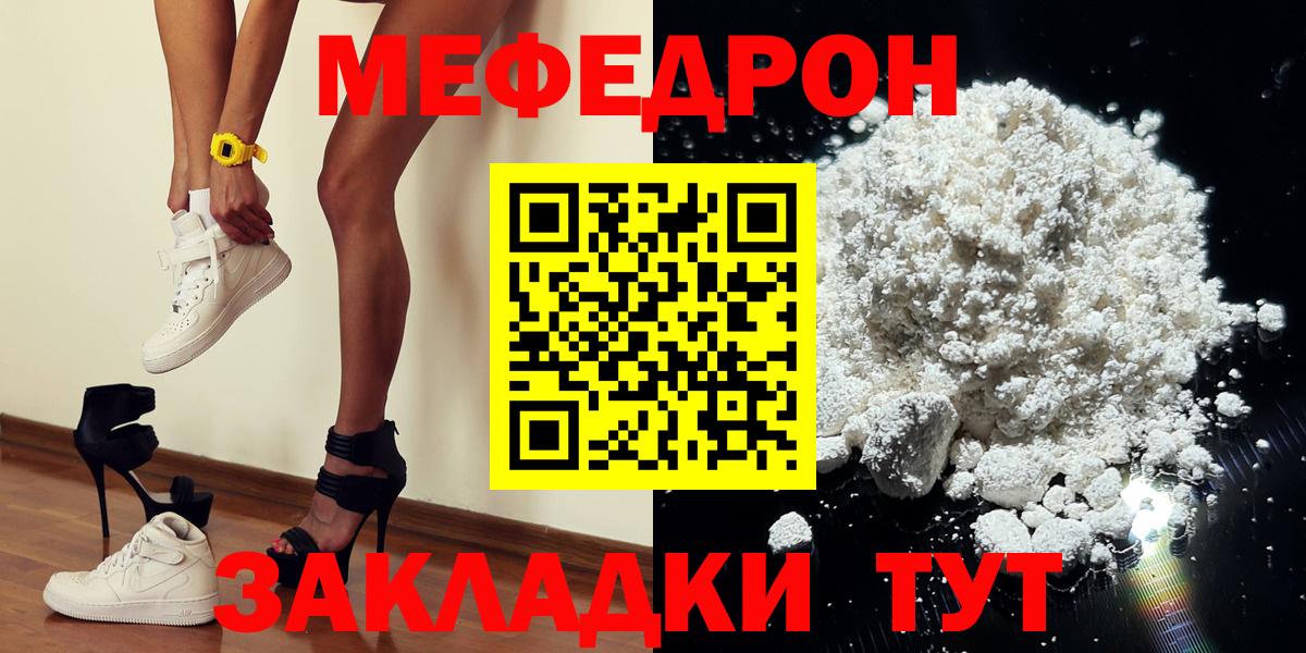 Меф кристаллы  Мефедрон VHQ  Вход с VPN  МЯУ-МЯУ  дарнет шоп  Пятигорск 