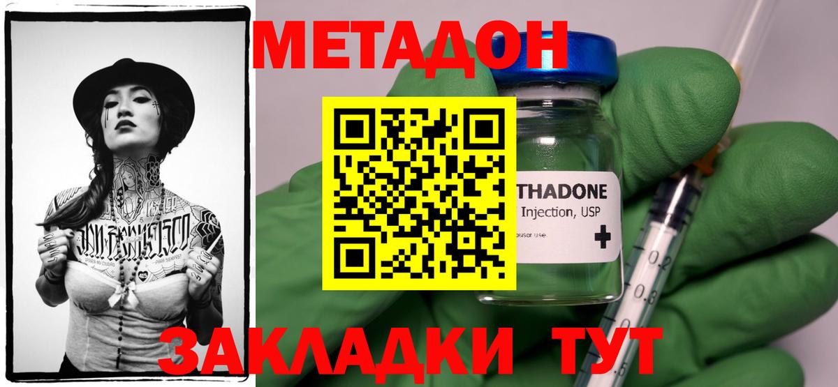 Метадон белоснежный  Вход с VPN  Пятигорск 