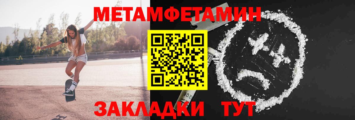 Пятигорск  МЕТАМФЕТАМИН витя  Вход с VPN  МЕТАМФЕТАМИН витя 