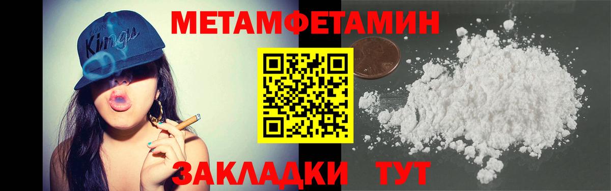 Первитин пудра Пятигорск
