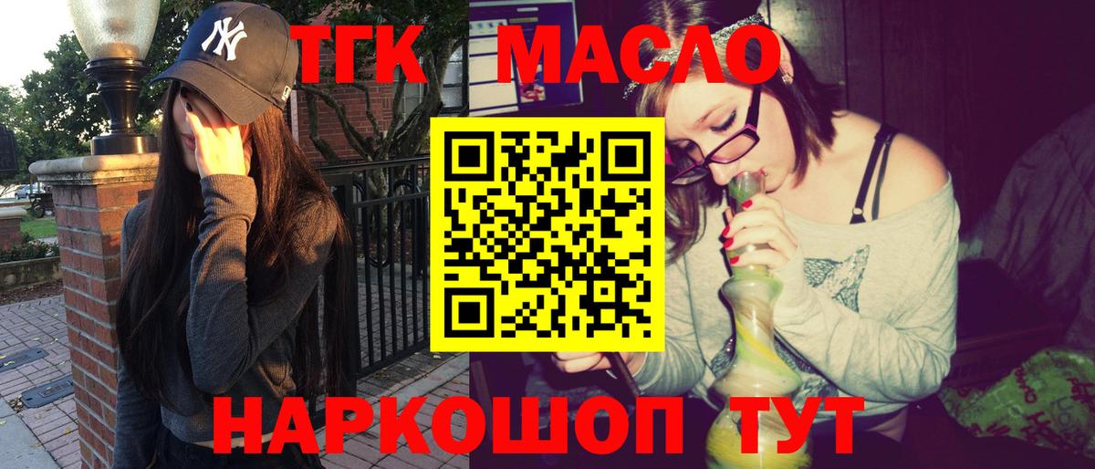 ТГК жижа Пятигорск