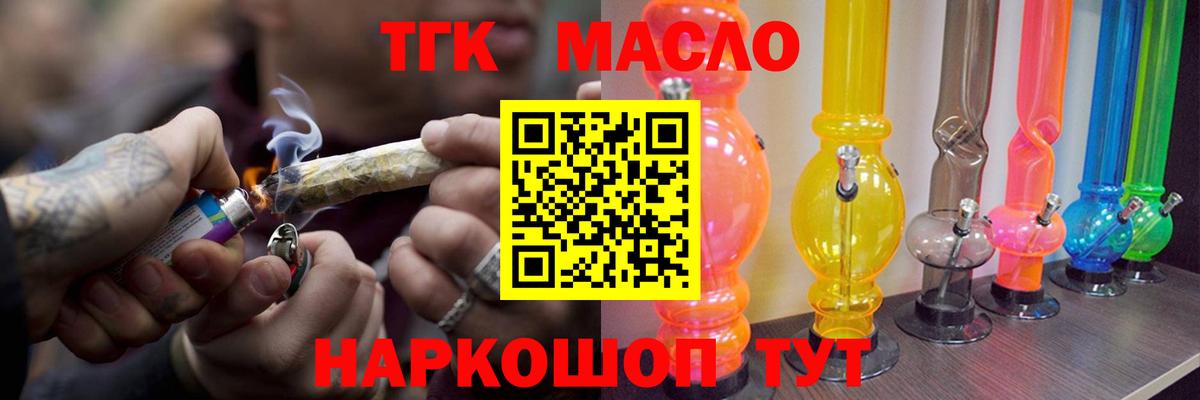 ТГК жижа  ТГК вейп  Пятигорск  блэк спрут сайт  Вход с VPN 